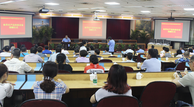 开云网页版食用农产品快检设备捐赠仪式在桂城街道办事处举行