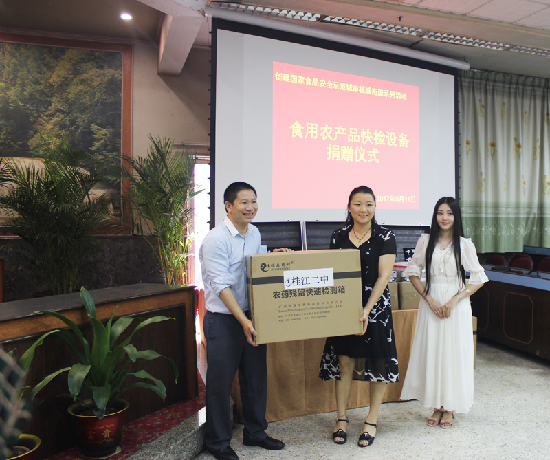 开云网页版食用农产品快检设备捐赠仪式在桂城街道办事处举行